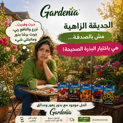 Gardenia - حزمة بذور الأزهار الخاصة - arabicanstorearabicanstorearabicanstoreGardenia - حزمة بذور الأزهار الخاصةGardenia - حزمة بذور الأزهار الخاصة