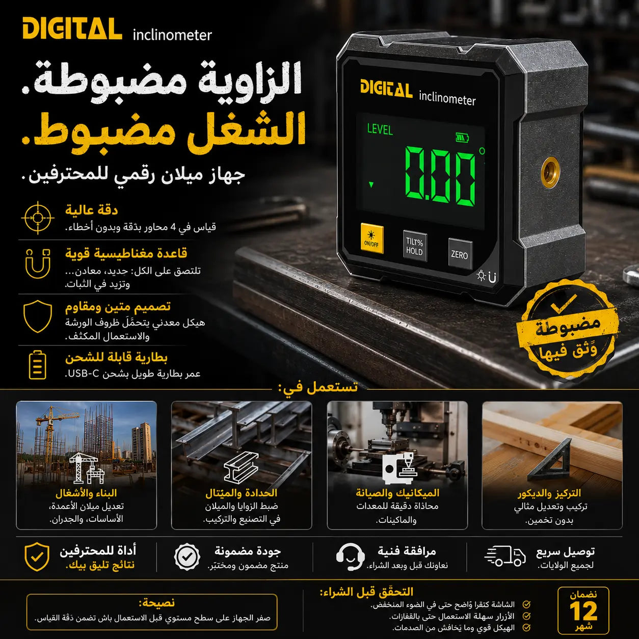 Inclinometre - مقياس الليزر للزوايا - arabicanstorearabicanstorearabicanstoreInclinometre - مقياس الليزر للزوايا arabicanstoreInclinometre - مقياس الليزر للزوايا