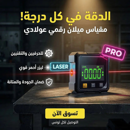 Inclinometre - مقياس الليزر للزوايا - arabicanstorearabicanstorearabicanstoreInclinometre - مقياس الليزر للزوايا arabicanstoreInclinometre - مقياس الليزر للزوايا