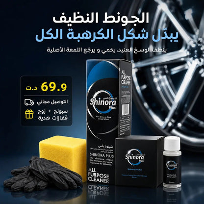 Shinora + - باك تلميع السيارة - arabicanstorearabicanstorearabicanstoreShinora + arabicanstoreShinora + - باك تلميع السيارة