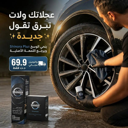Shinora + - باك تلميع السيارة - arabicanstorearabicanstorearabicanstoreShinora + arabicanstoreShinora + - باك تلميع السيارة