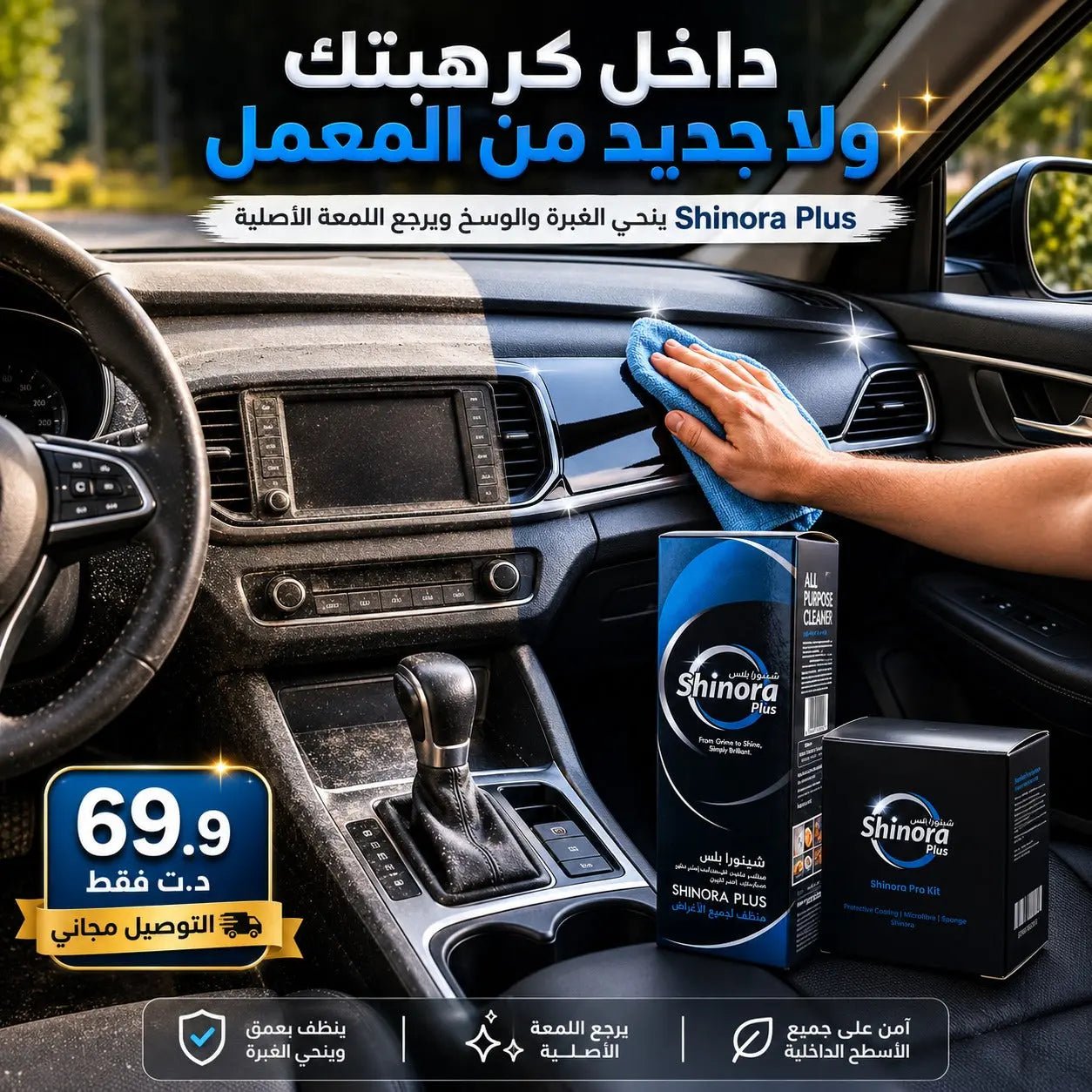 Shinora + - باك تلميع السيارة - arabicanstorearabicanstorearabicanstoreShinora + arabicanstoreShinora + - باك تلميع السيارة